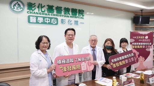 打破早期荷爾蒙陽性乳癌「5年過關」迷思 3族群注意復發風險