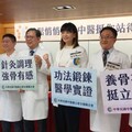 『骨鬆悄悄來，中醫挺你站得穩！』注重個人陰陽平衡 為患者調配出最適切的處方！