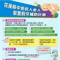 花蓮中低收入老人假牙補助受理申請中 守護長者健康微笑