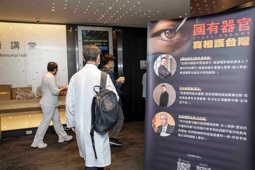 彰基推動醫學倫理教育 正視非法器官移植不該袖手旁觀