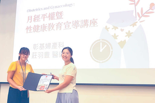 月經教育不再尷尬 彰基前進校園啟蒙青年性別意識
