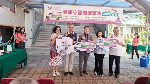 佳紡捐贈健康守護專車與眼底攝影機 助提升彰化偏鄉照護量能