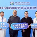 中醫大附醫雨果機器手臂 助重度肥胖者找回自信