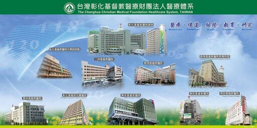 彰基回應健保總額新制挑戰 以病人為先堅守醫療本質