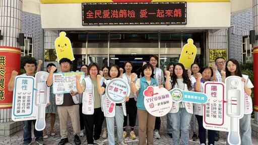 嘉義衛生局籲主動、定期篩檢愛滋病毒 用行動守護健康