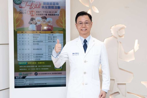 膝關節置換病友團體活動 樂齡精彩攜手開懷