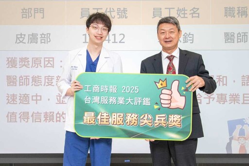 醫療非服務業 彰基以病人為中心落實愛心感動服務