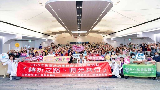 影/彰基病友用歌聲舞蹈 傳遞希望與勇氣