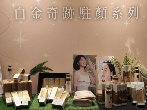 生技產業強強聯手 星寶×致瑩結盟引領健康新趨勢 由內而外呵護您的健康