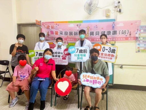 六腳鄉衛生所攜手嘉義長庚推「兒童發展篩檢」 掌握黃金療育期
