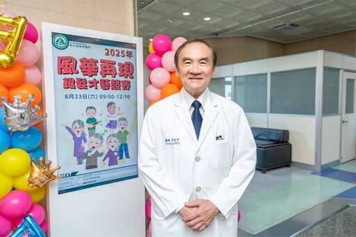 影/超高齡社會來臨 彰基陪伴銀髮族活出生命熱情