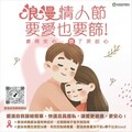 七夕有愛健康有套 宜蘭衛生局宣導防愛滋性病