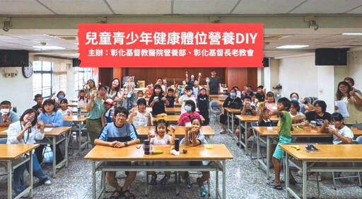 每三學童一人過重 彰基營養部倡導開學收飲食