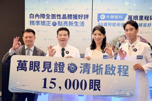 白內障全面性晶體獲好評 精準矯正點亮新生活 大學眼科讓77歲阿嬤術後閱讀縫補皆舒心