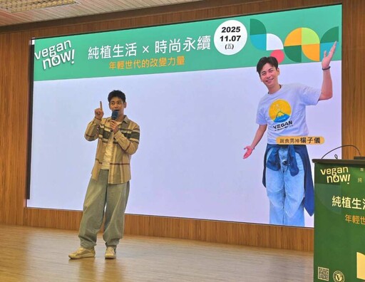 2025純植行動論壇在新竹啟航 跨界講者共談「以食改變世界」