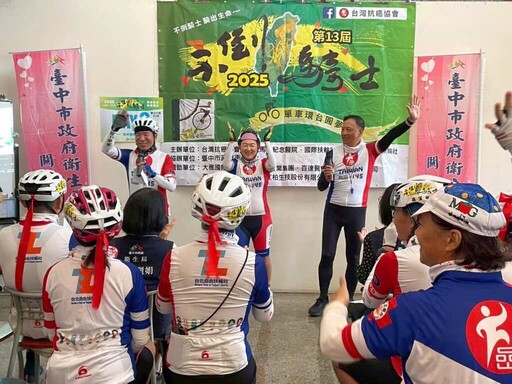 中市衛生局響應「不倒騎士」運動抗癌 籲市民定期篩檢