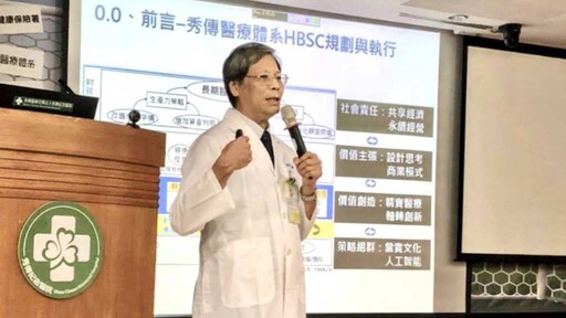 秀傳醫療體系陳進堂名譽院長 榮獲玉鳳國際健康識能獎