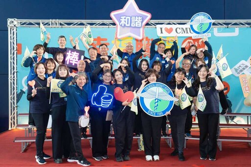 中醫大附醫再度榮獲臺中市幸福職場「幸福洋溢獎」最高榮譽