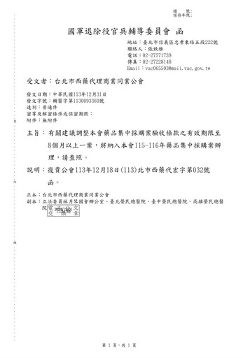 維護病患需求權益 八大藥業建議：調整採購藥品有效期限5-8個月以上