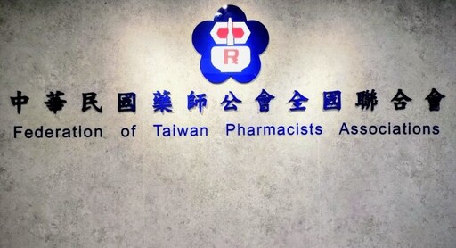 黃金舜：藥品應視為戰略物資 必要藥品存量應足夠