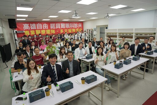 高雄自由諾貝爾眼科擴大開幕 打造嶄新醫療環境 提升高雄地區眼科就診品質