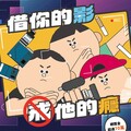 「借你的影，戒他的癮」短影音競賽開跑 總獎金10萬元等你來挑戰