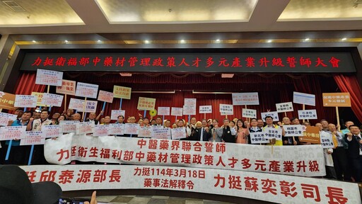 中藥103解釋令引風暴九大中藥單位強勢聲援 力挺制度接軌盼救斷層