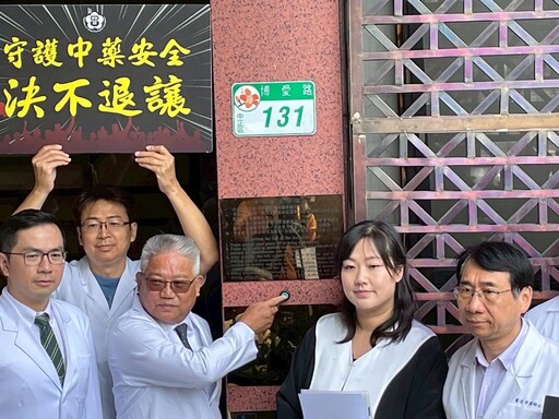 藥師抗議新令未獲回應 公會控告衛福部長、中醫藥司長涉圖利