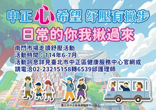 厭倦城市喧囂？來南門市場走讀 感受生活中的微療癒
