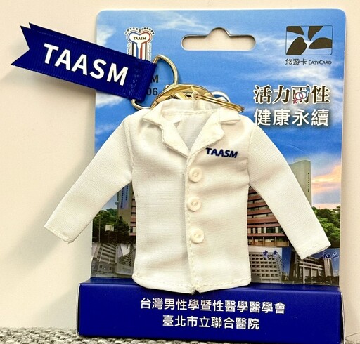 性健康不只是男性議題 TAASM年會引領性醫學新思維