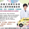 關懷高齡、守護健康 「逆轉慢性病」公益講座6/21三重登場