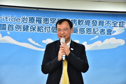 軟骨發育不全症新藥納入健保給付 罕病童成全國首位受惠者