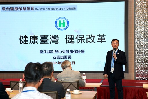 環台醫療策略聯盟齊聚嘉基 石崇良署長共議醫界永續發展