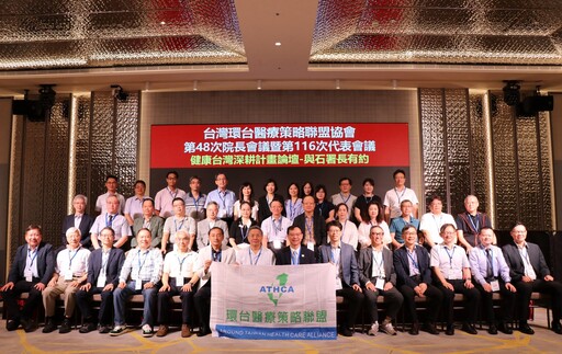 環台醫療策略聯盟齊聚嘉基 石崇良署長共議醫界永續發展