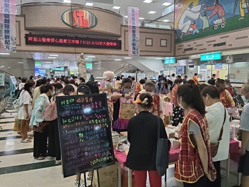 愛心義賣傳遞溫暖 聖馬爾定醫院號召全民為偏鄉醫療盡一份力