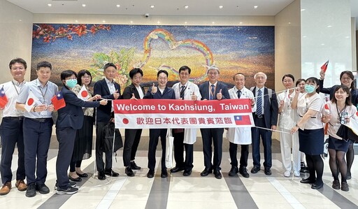 小港醫院攜手日本醫界專家 共議高齡照護與永續健康藍圖