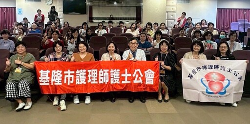 護理人才不斷鏈 基隆研討會集思廣益建構友善環境