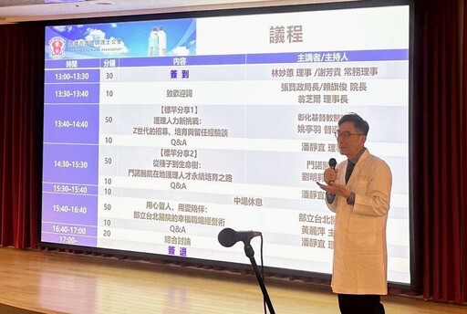 護理人才不斷鏈 基隆研討會集思廣益建構友善環境