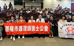 護理人才不斷鏈 基隆研討會集思廣益建構友善環境