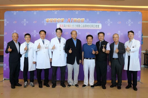 電燒穩心律 AI揪危機 嘉基與扶輪社合力推動公益篩檢成果豐碩
