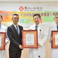 馬偕醫院台北、淡水、兒醫碳盤查通過驗證 邁向綠色醫療新里程