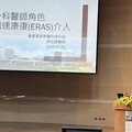 ERAS照護非醫學中心專利 嘉基醫院領軍南區推廣加速康復計畫
