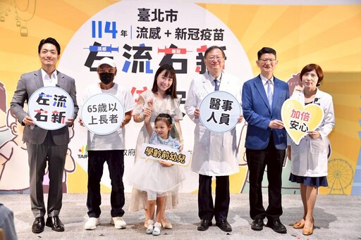 蔣萬安催打疫苗 籲長者高風險族踴躍接種 護己護人過好冬