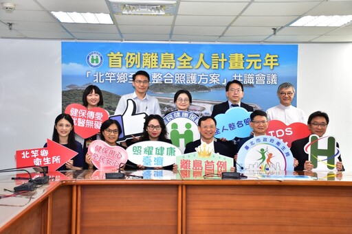 全國首例離島全人照護 馬祖北竿先行