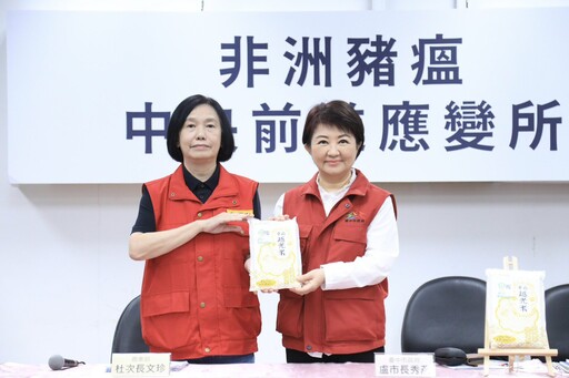 台中解除活豬禁運 盧秀燕:防疫成果得來不易 解封不等於結束