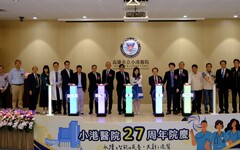 小港醫院27週年院慶 以「永續×智能×友善」為核心 邁向重度級急救責任醫院新里程