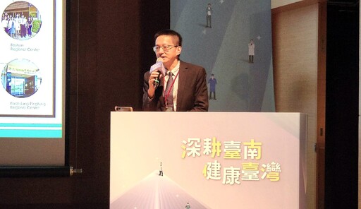 奇美三院區《雙管奇下．深耕臺南》國際研討會盛大登場 打造「健康臺灣」新典範