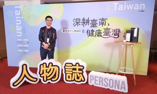 2025臺灣當代人物論壇11月22日臺南奇美博物館盛大登場