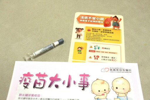 「輕輕一噴 流感不近身」 鼻噴式流感疫苗登場 守護孩子健康更輕鬆