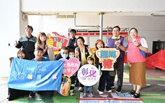 彰化縣政府辦理罹病兒童圓夢活動 讓愛與溫暖成為孩子對抗病魔的力量